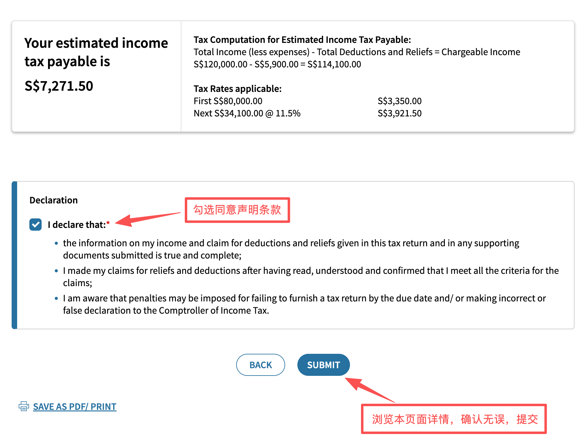 2026 年个人所得税申报教程