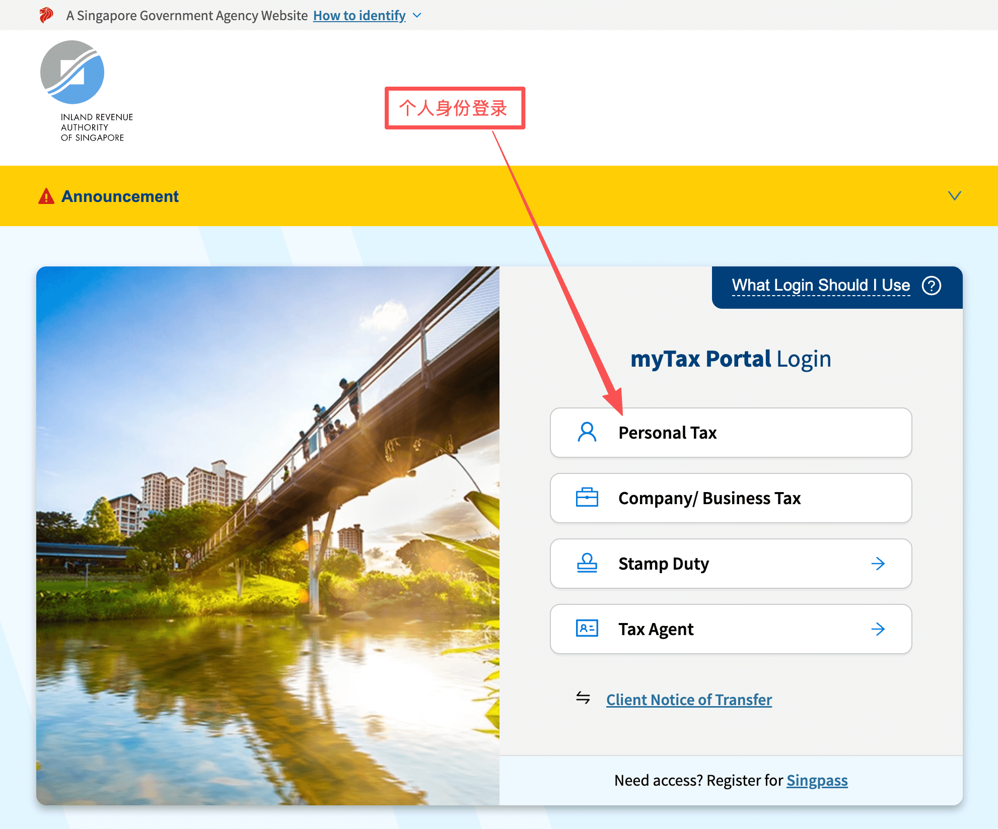 2026 年个人所得税申报教程