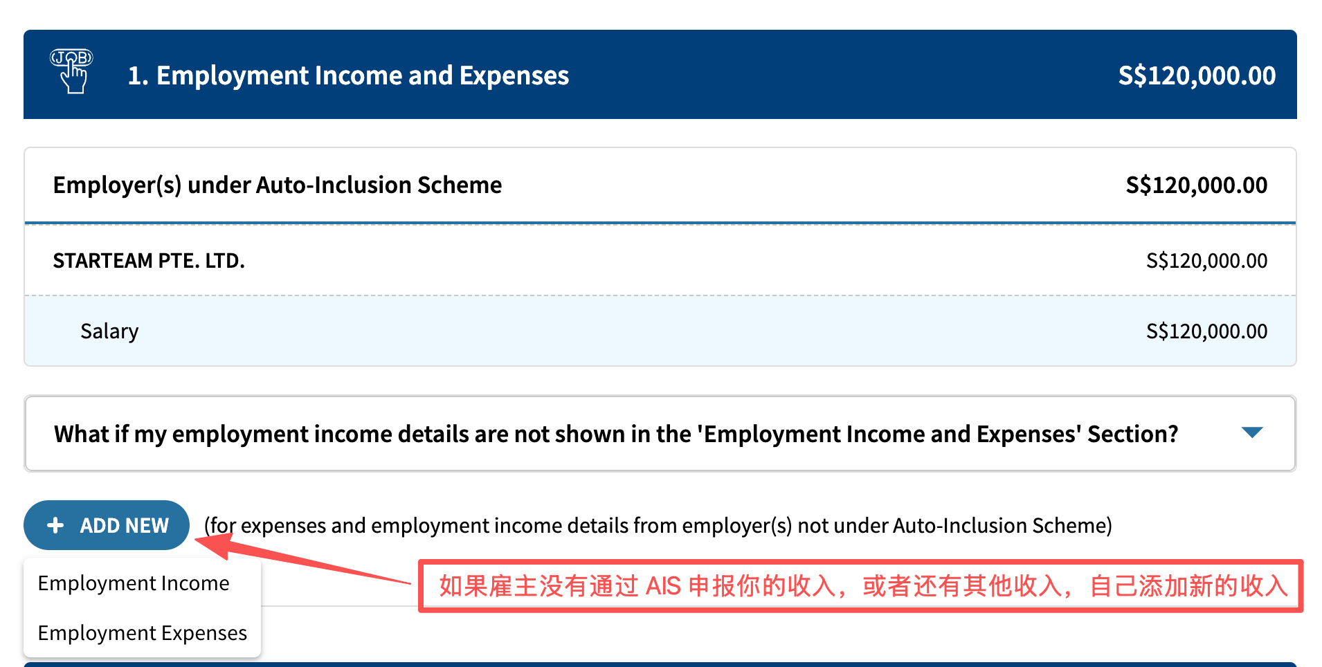 2026 年个人所得税申报教程