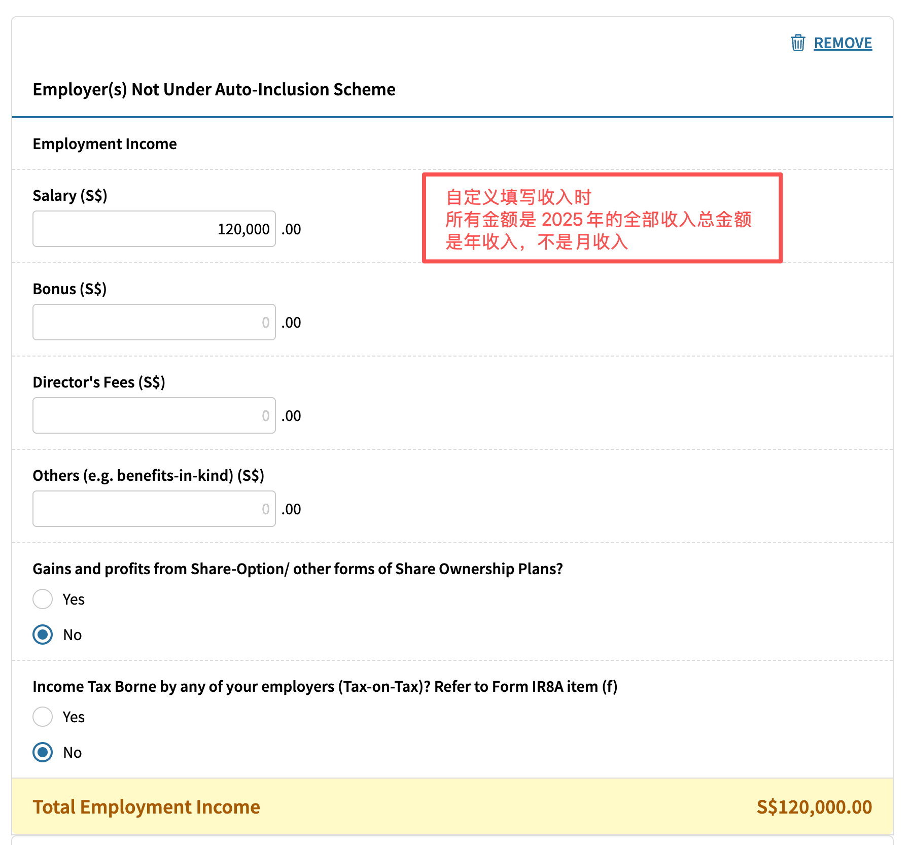 2026 年个人所得税申报教程