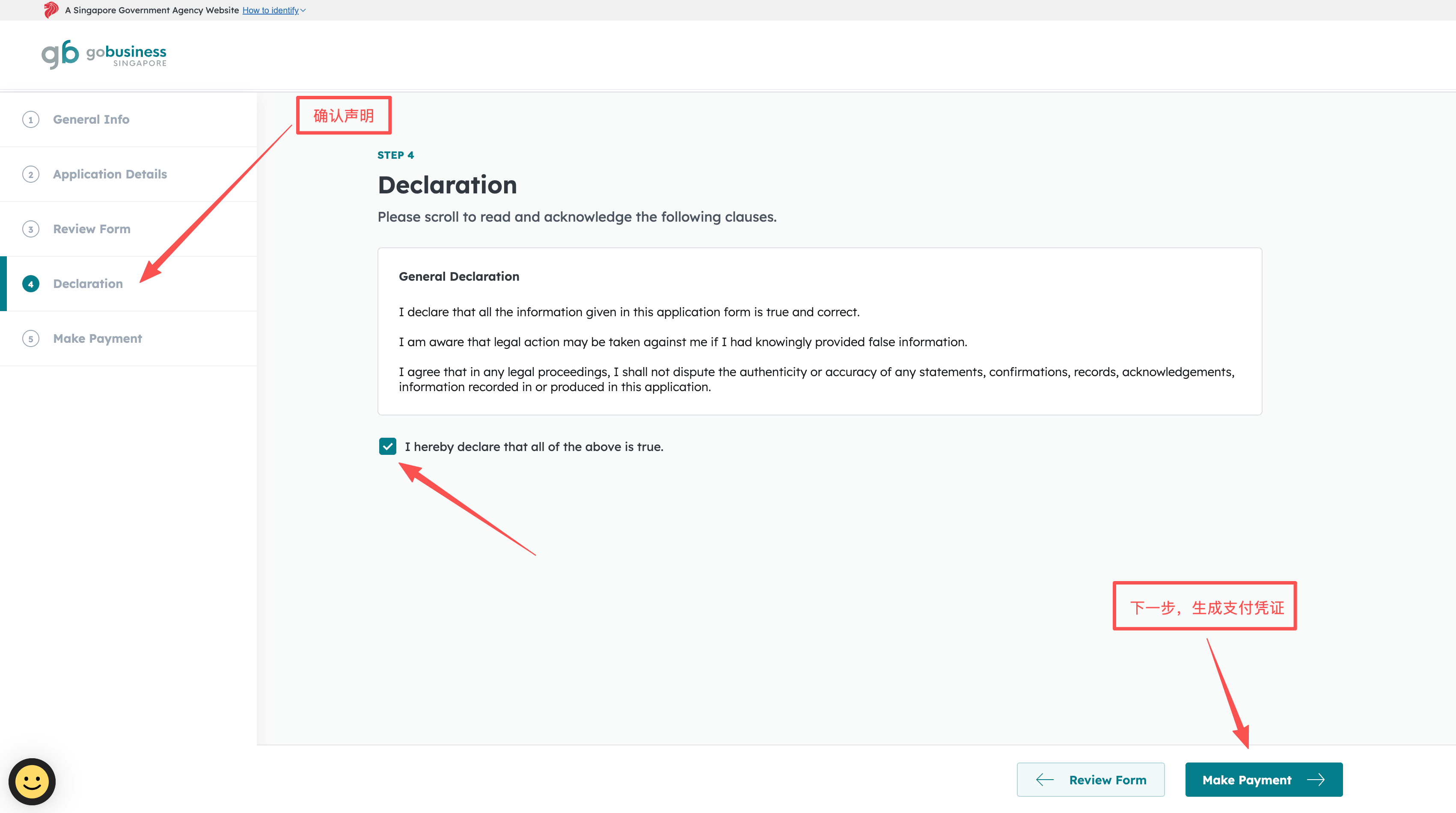 Skills Development Levy (SDL) 缴费教程