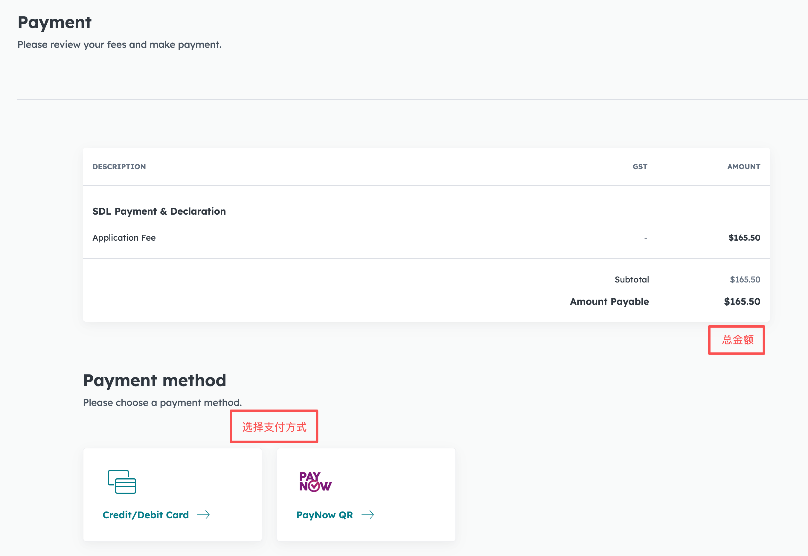 Skills Development Levy (SDL) 缴费教程