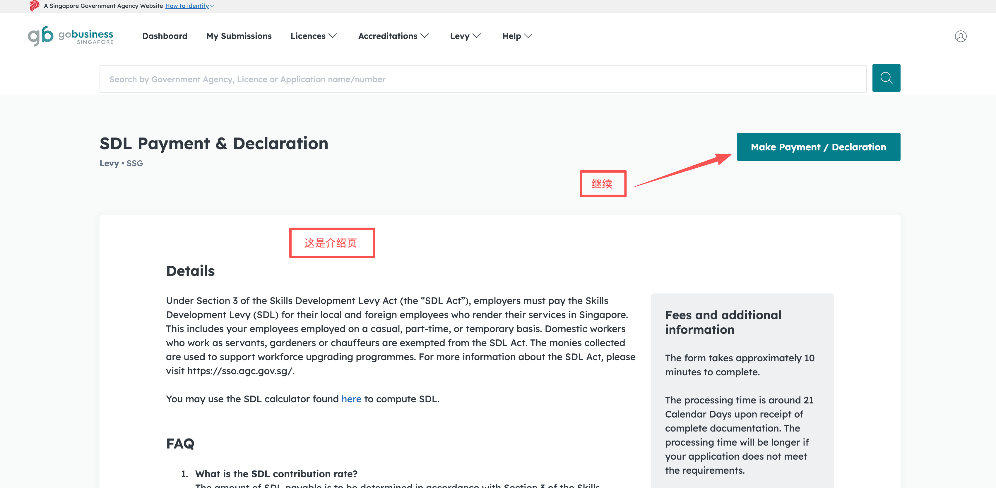 Skills Development Levy (SDL) 缴费教程