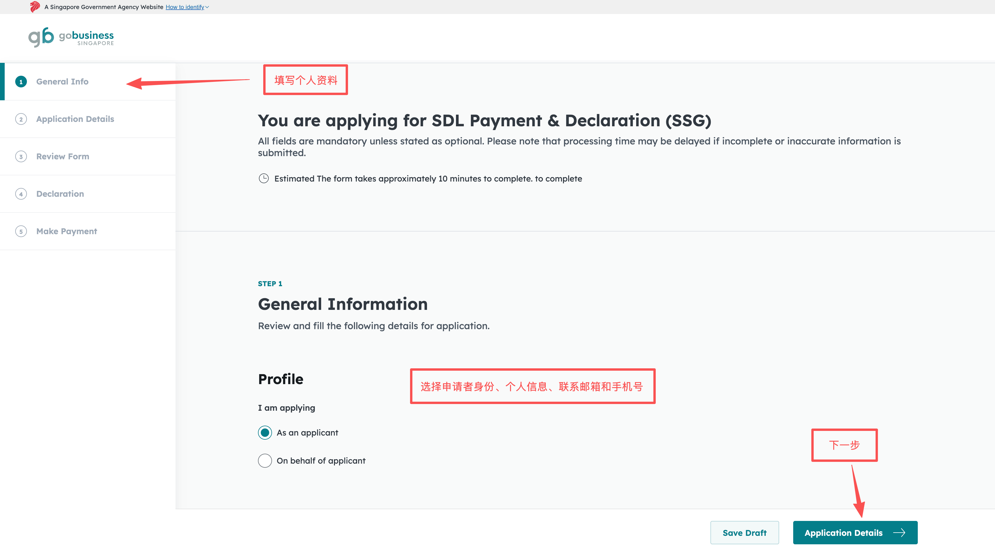 Skills Development Levy (SDL) 缴费教程