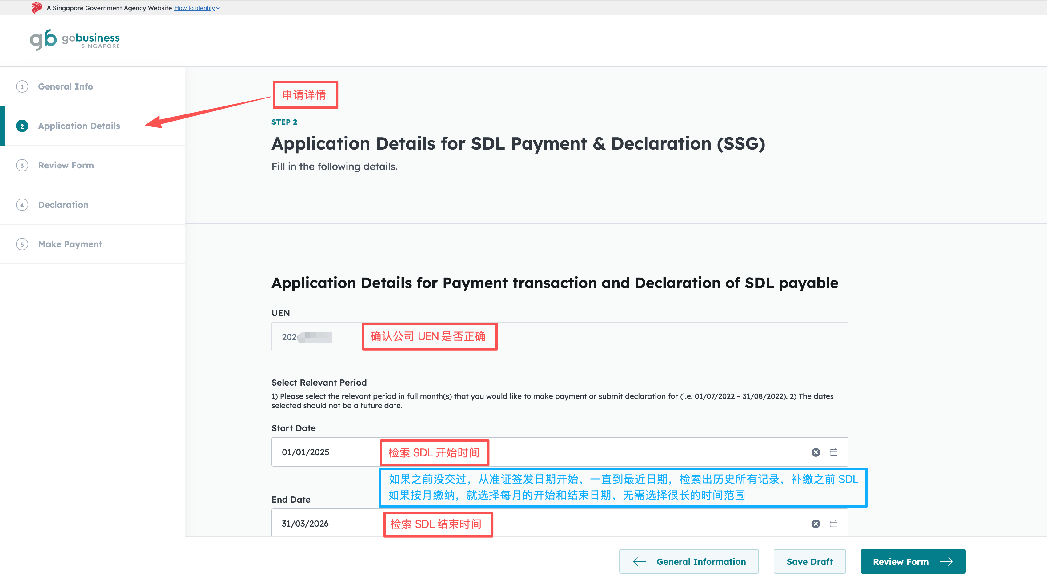 Skills Development Levy (SDL) 缴费教程