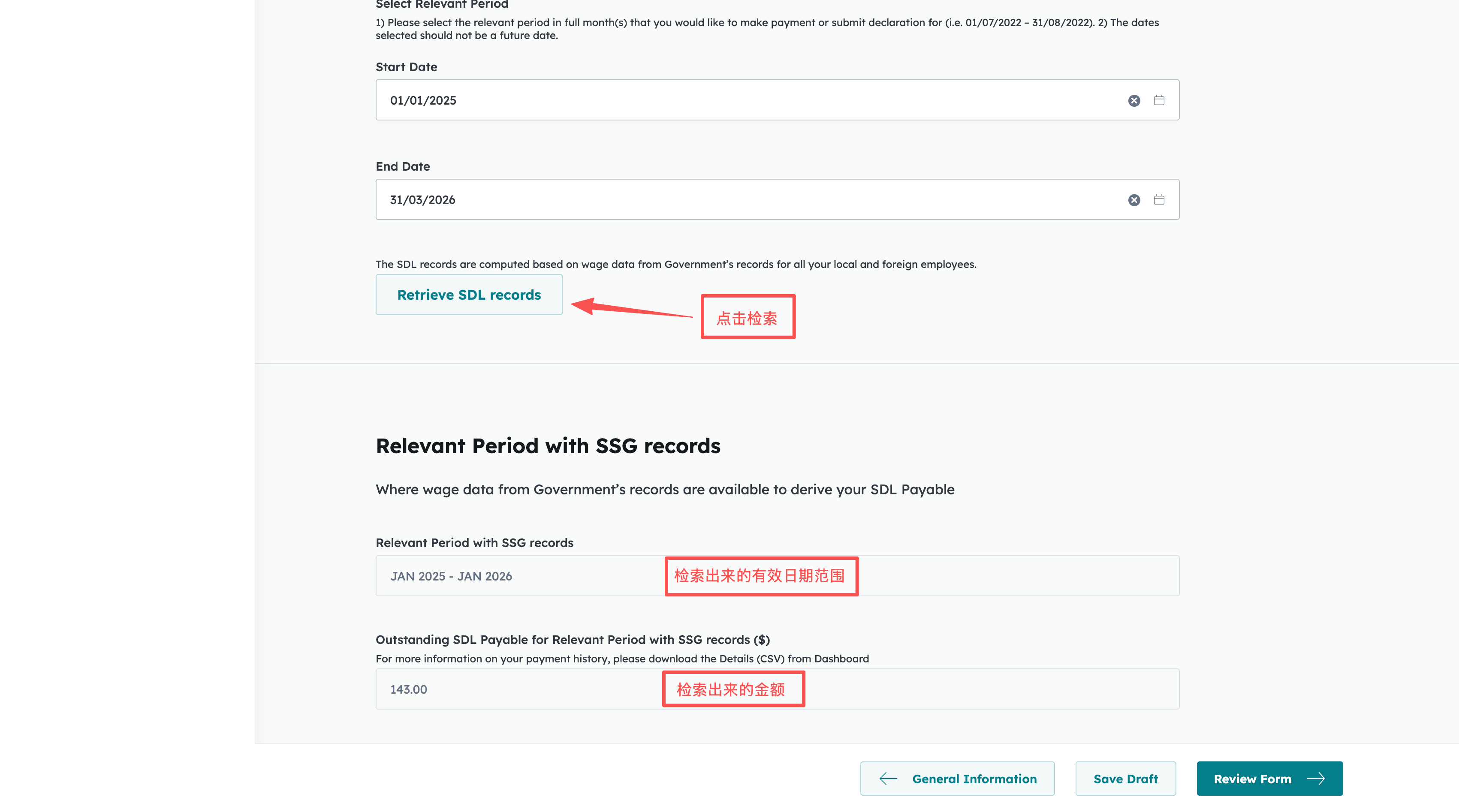 Skills Development Levy (SDL) 缴费教程
