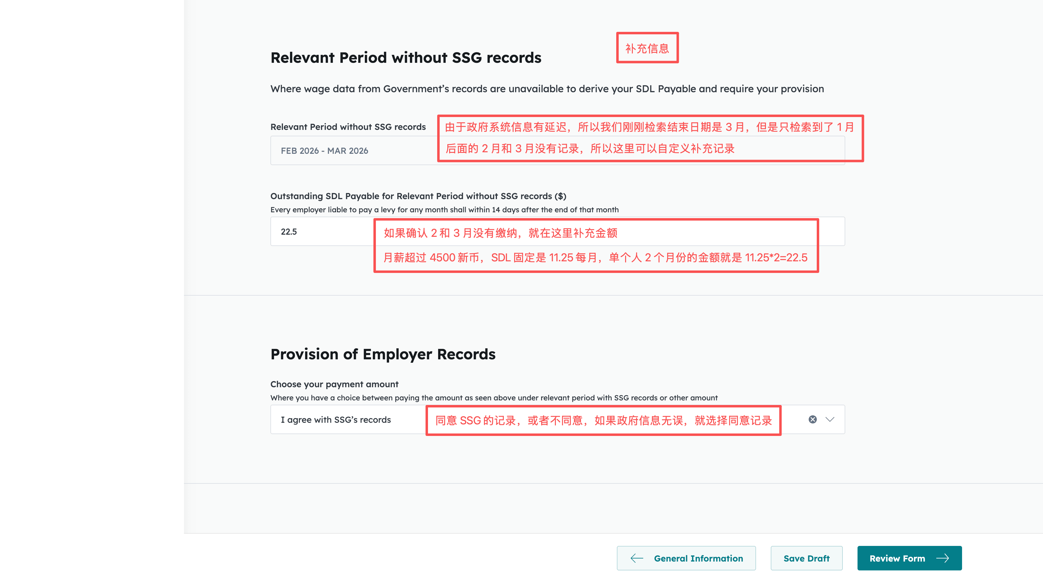 Skills Development Levy (SDL) 缴费教程